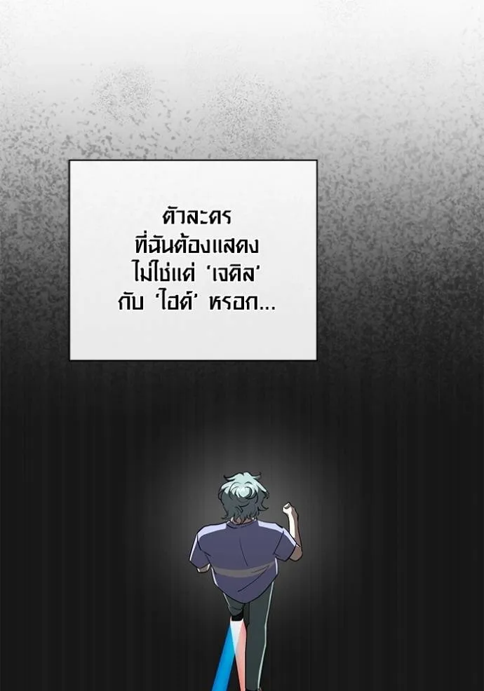 Aura of a Genius Actor ออร่าของนักแสดงอัจฉริยะ - หน้า 16