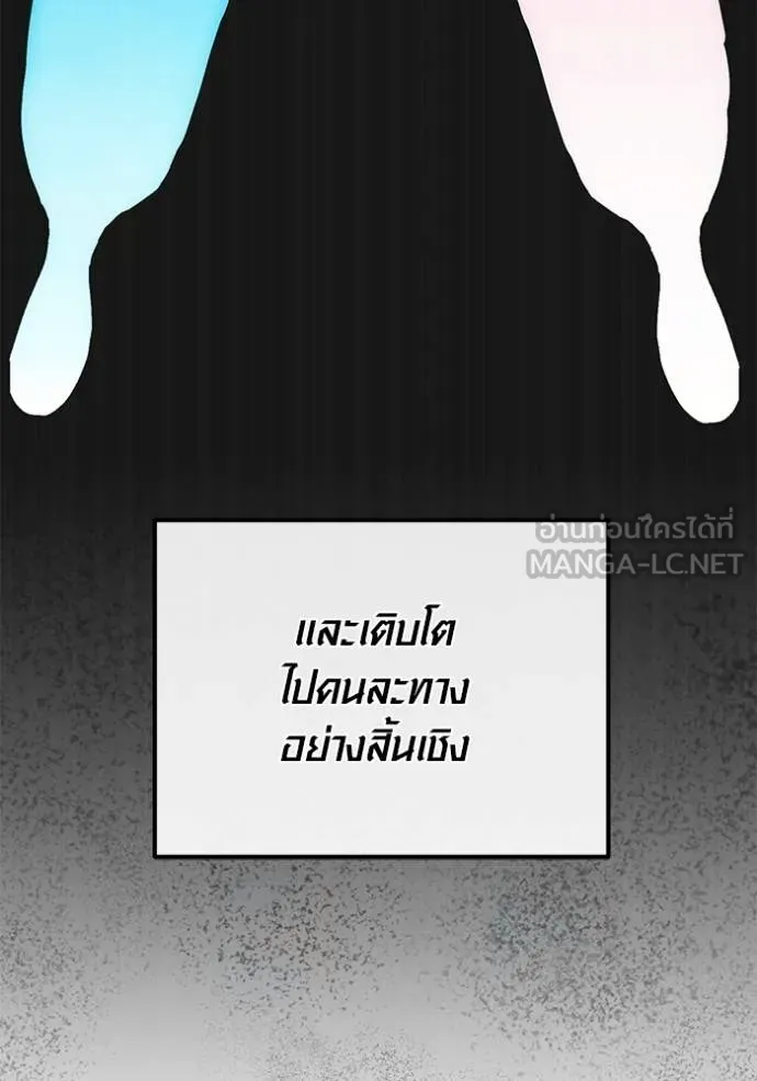 Aura of a Genius Actor ออร่าของนักแสดงอัจฉริยะ - หน้า 18