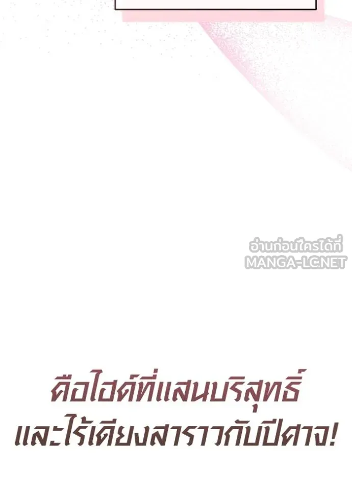 Aura of a Genius Actor ออร่าของนักแสดงอัจฉริยะ - หน้า 21