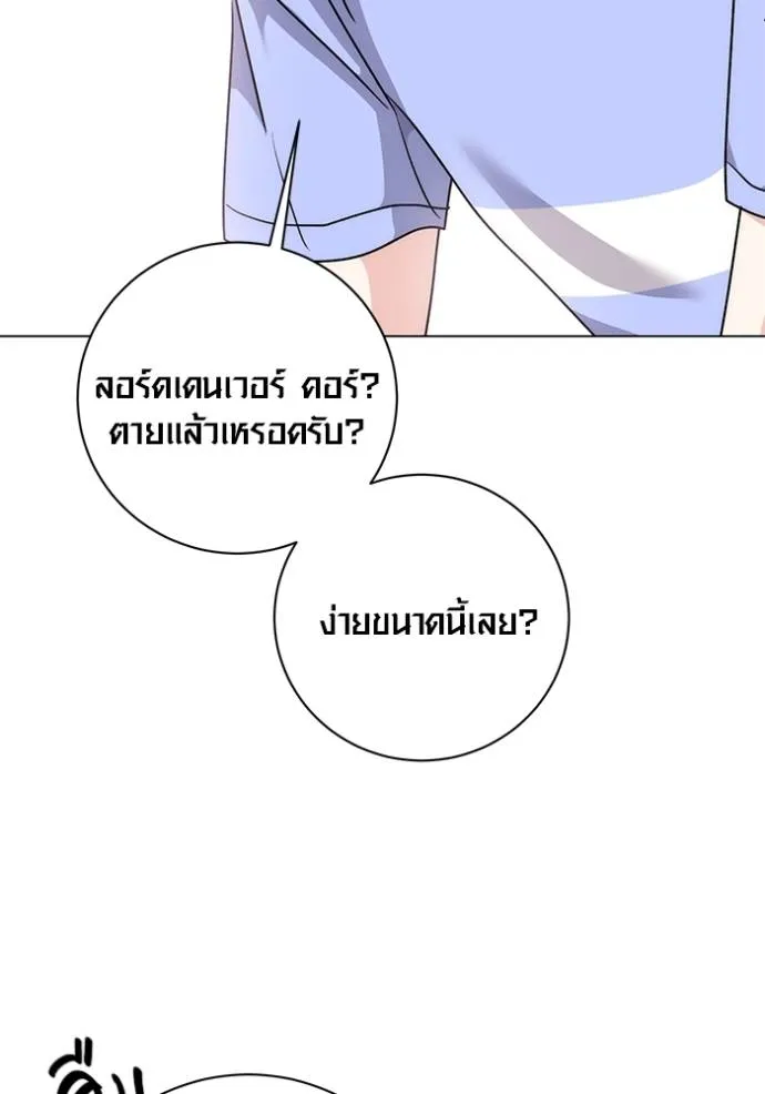 Aura of a Genius Actor ออร่าของนักแสดงอัจฉริยะ - หน้า 23