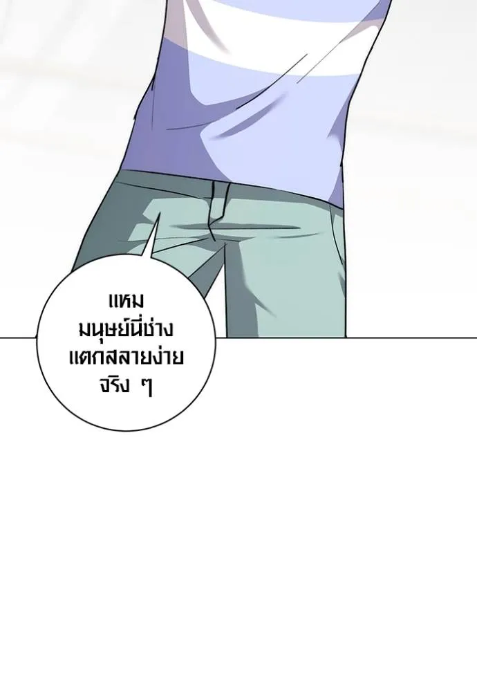 Aura of a Genius Actor ออร่าของนักแสดงอัจฉริยะ - หน้า 25