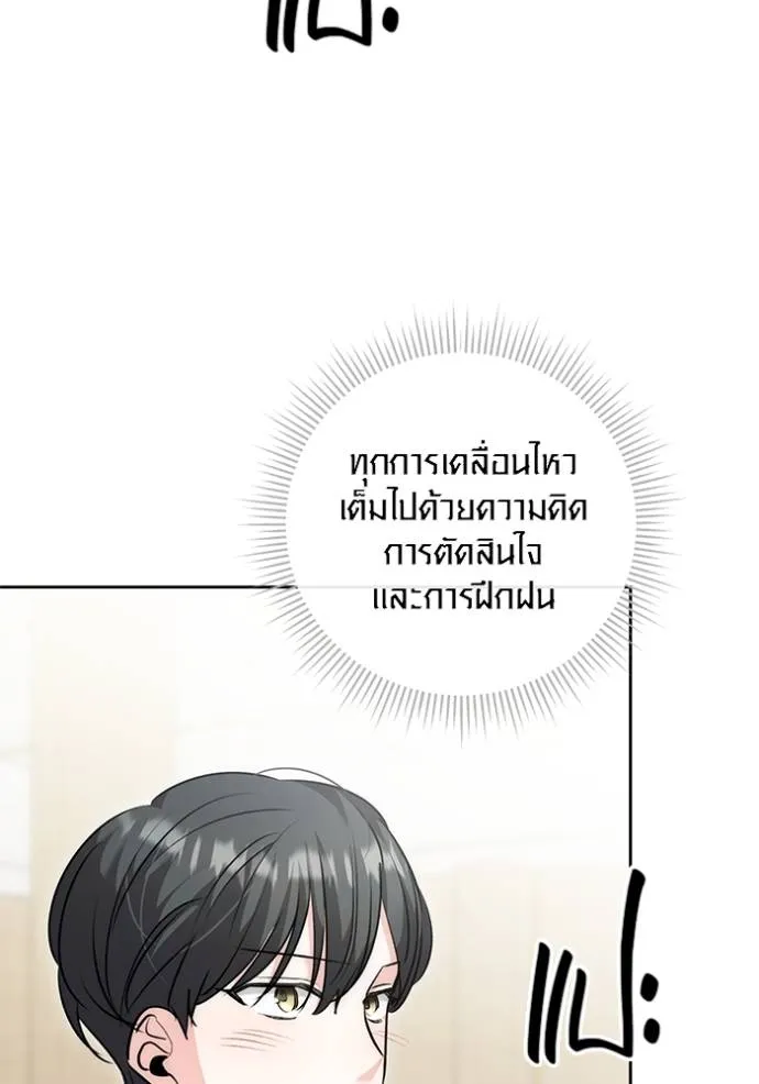 Aura of a Genius Actor ออร่าของนักแสดงอัจฉริยะ - หน้า 34
