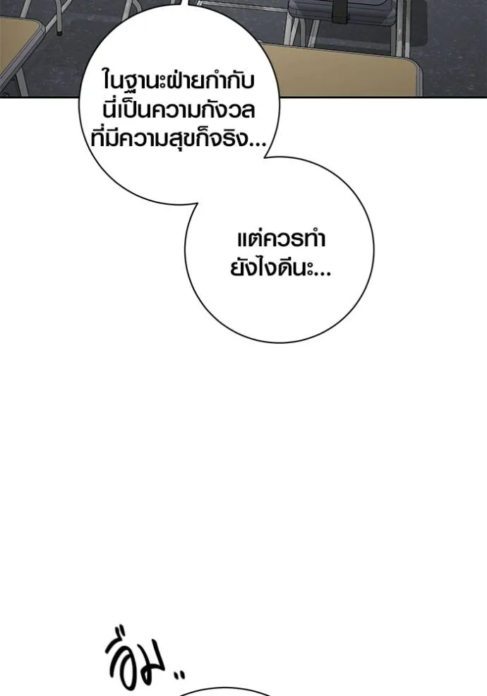 Aura of a Genius Actor ออร่าของนักแสดงอัจฉริยะ - หน้า 41