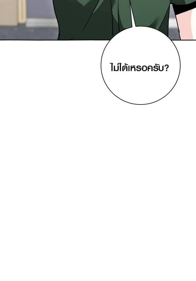 Aura of a Genius Actor ออร่าของนักแสดงอัจฉริยะ - หน้า 56