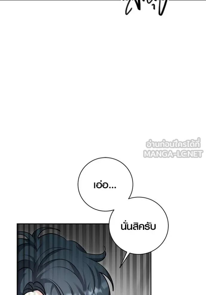 Aura of a Genius Actor ออร่าของนักแสดงอัจฉริยะ - หน้า 75