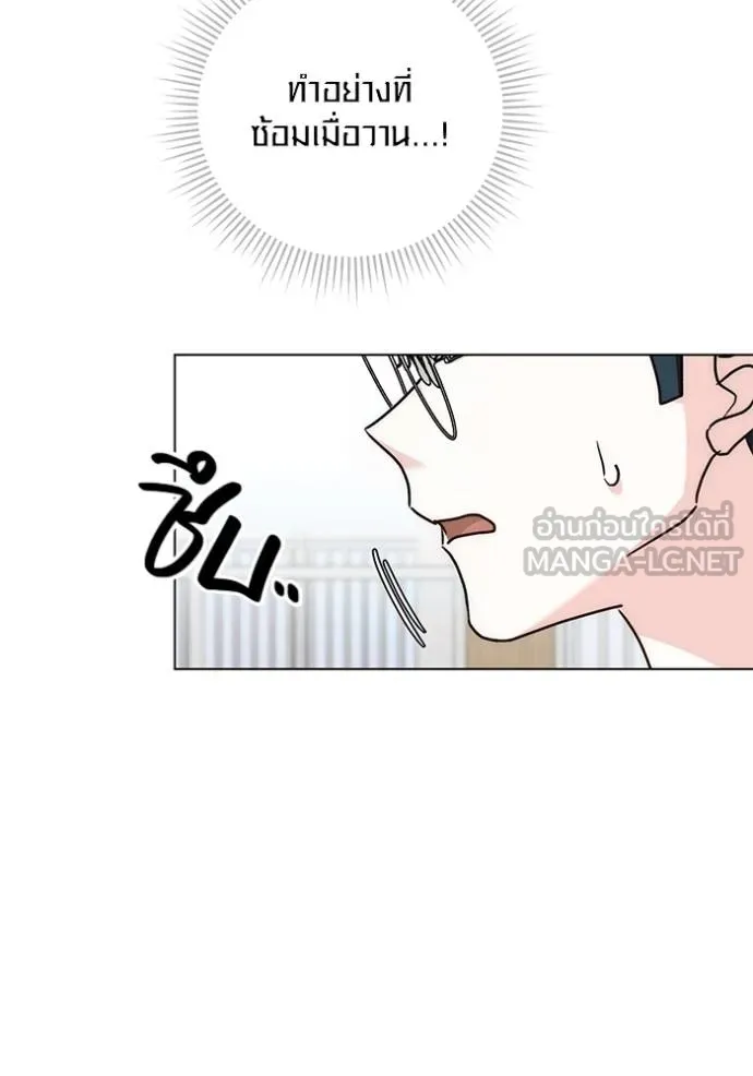 Aura of a Genius Actor ออร่าของนักแสดงอัจฉริยะ - หน้า 39