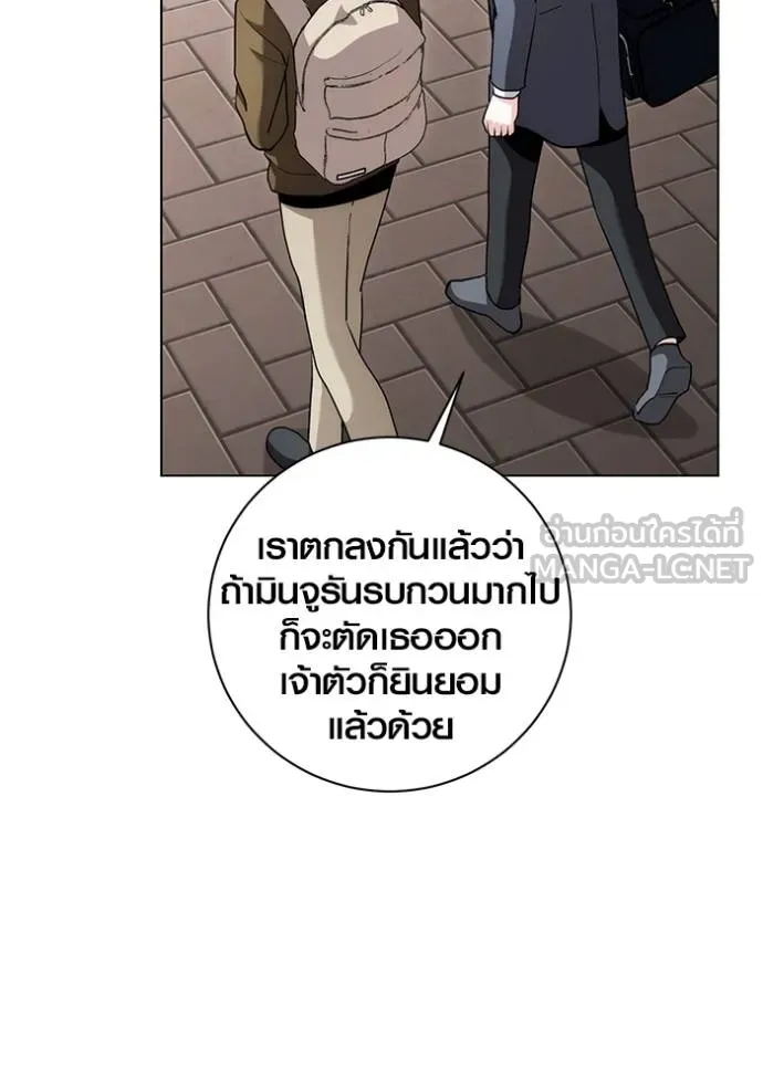 Aura of a Genius Actor ออร่าของนักแสดงอัจฉริยะ - หน้า 6