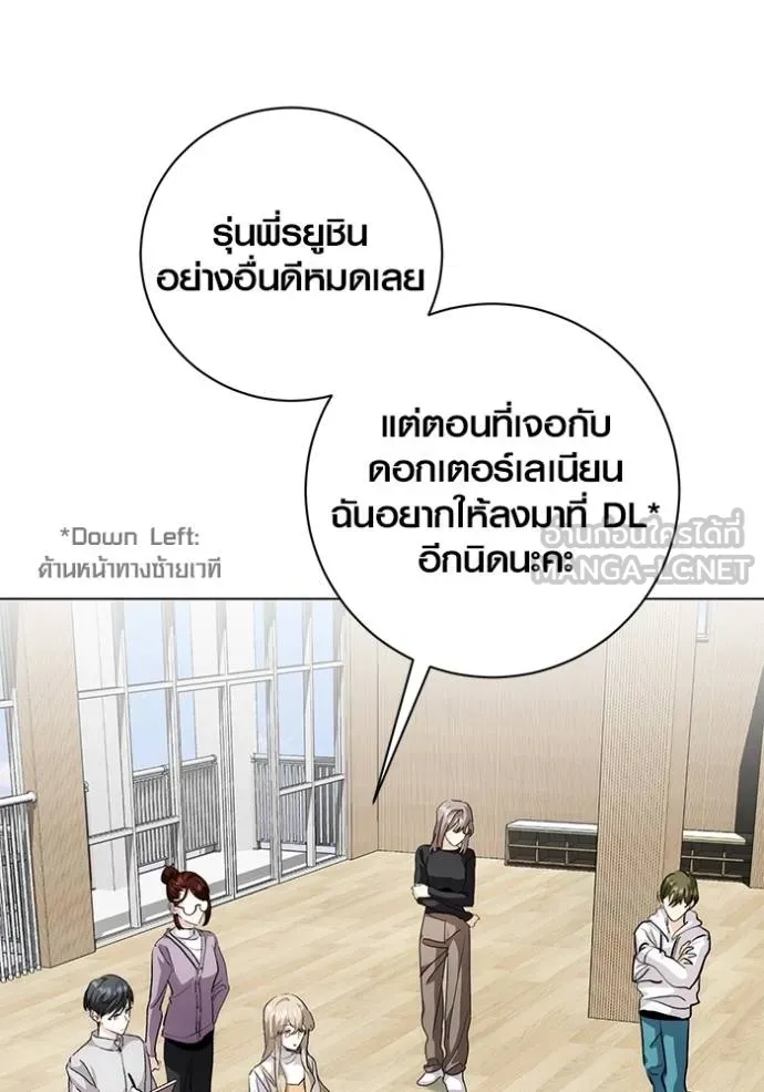 Aura of a Genius Actor ออร่าของนักแสดงอัจฉริยะ - หน้า 63