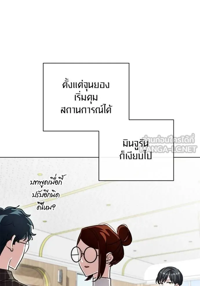 Aura of a Genius Actor ออร่าของนักแสดงอัจฉริยะ - หน้า 69