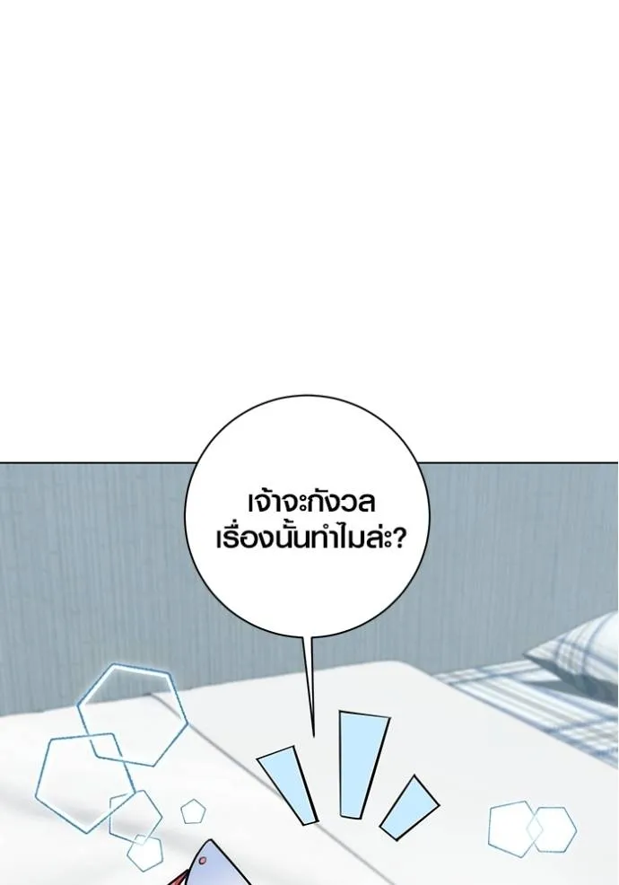 Aura of a Genius Actor ออร่าของนักแสดงอัจฉริยะ - หน้า 76