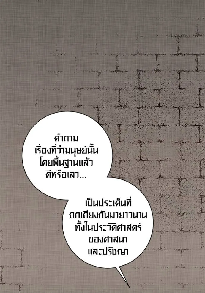 Aura of a Genius Actor ออร่าของนักแสดงอัจฉริยะ - หน้า 4