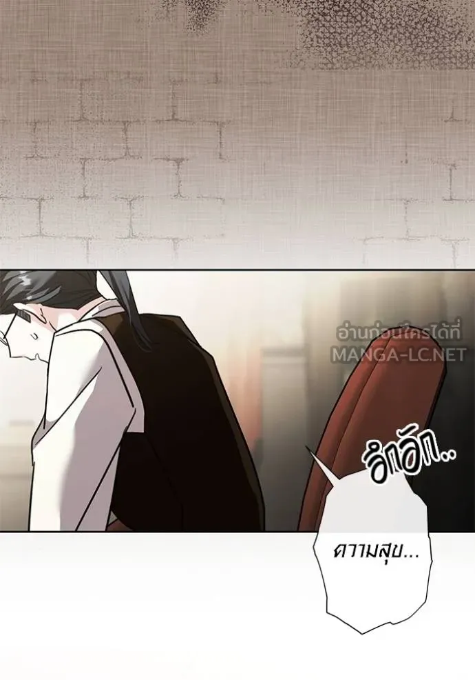 Aura of a Genius Actor ออร่าของนักแสดงอัจฉริยะ - หน้า 93