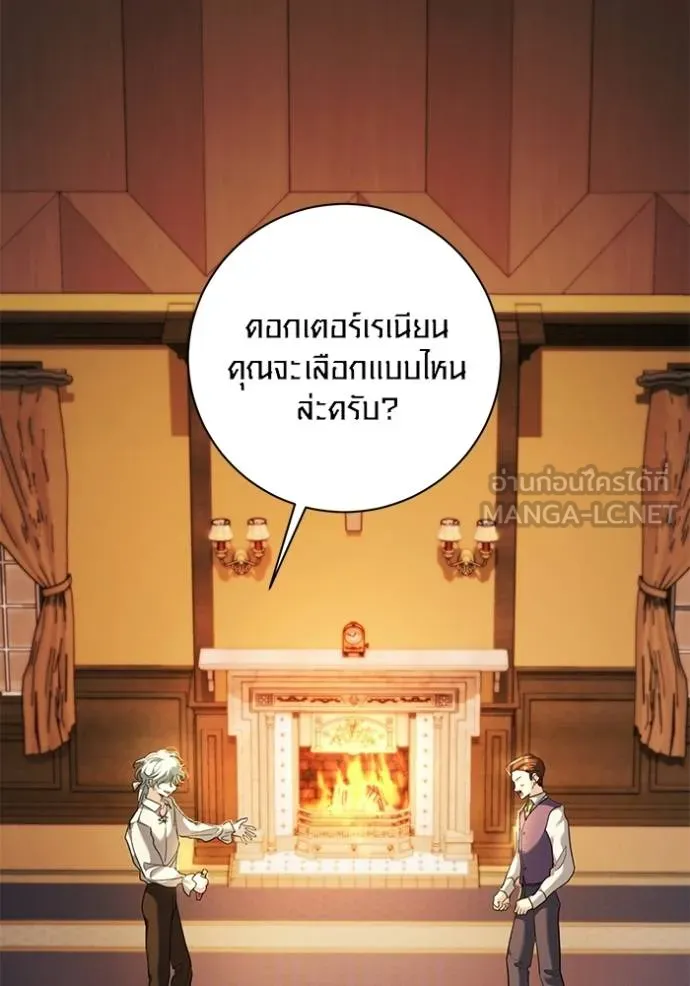 Aura of a Genius Actor ออร่าของนักแสดงอัจฉริยะ - หน้า 27