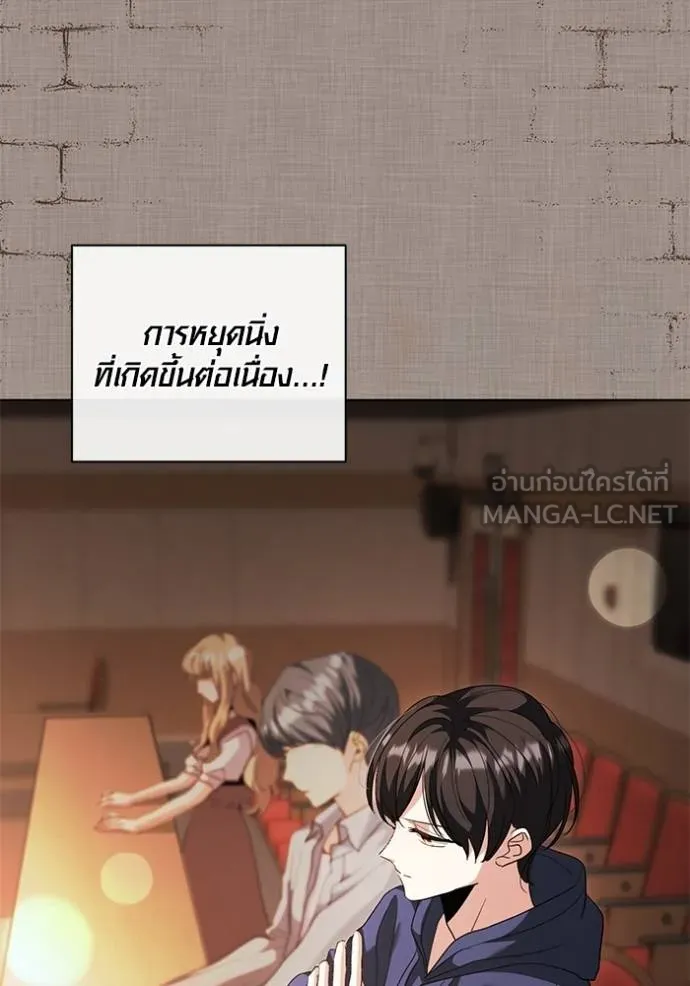 Aura of a Genius Actor ออร่าของนักแสดงอัจฉริยะ - หน้า 36