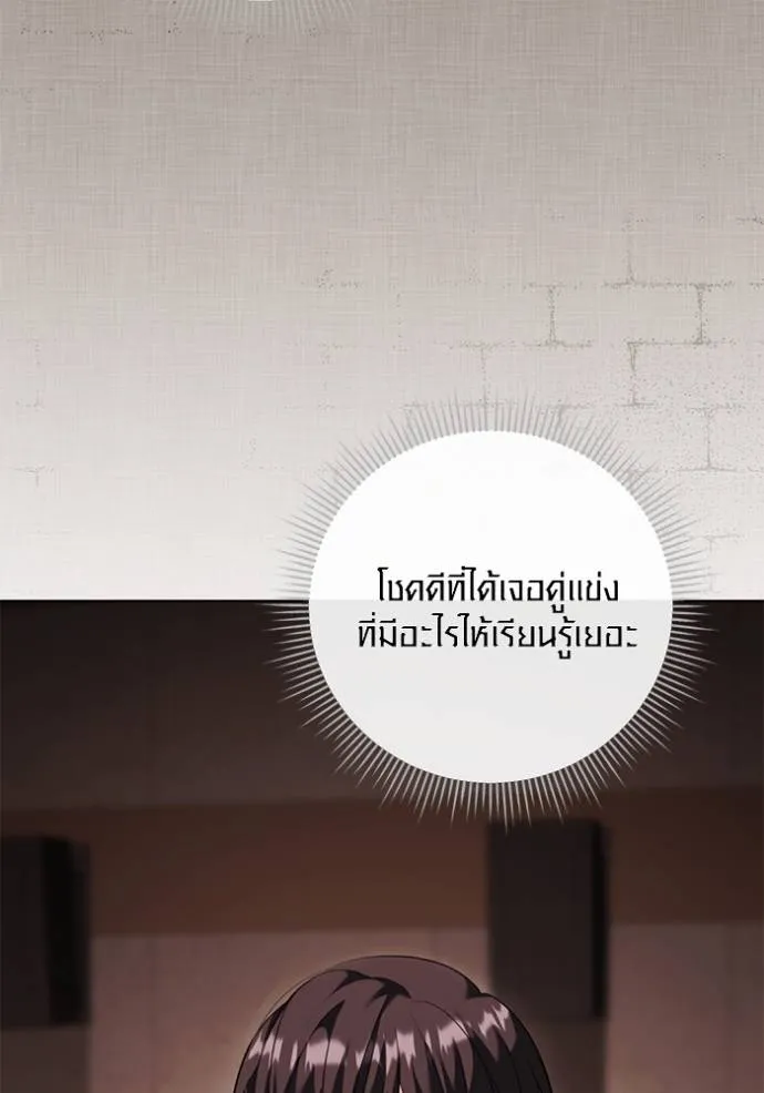 Aura of a Genius Actor ออร่าของนักแสดงอัจฉริยะ - หน้า 40