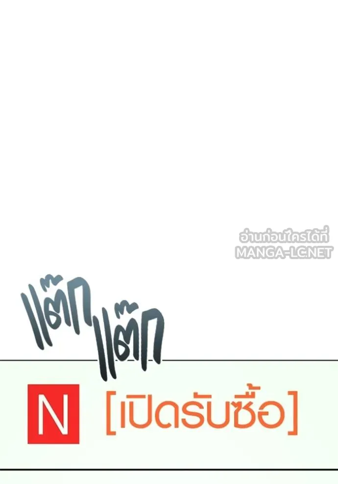 Aura of a Genius Actor ออร่าของนักแสดงอัจฉริยะ - หน้า 45