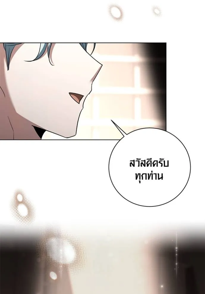 Aura of a Genius Actor ออร่าของนักแสดงอัจฉริยะ - หน้า 8