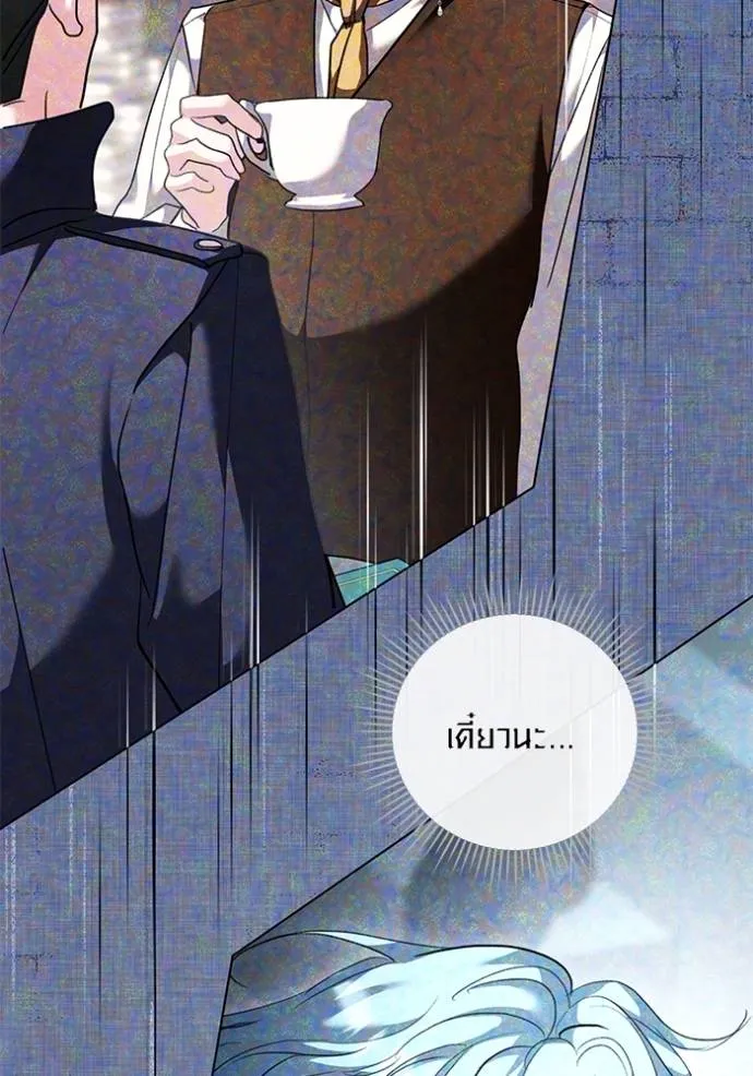Aura of a Genius Actor ออร่าของนักแสดงอัจฉริยะ - หน้า 85