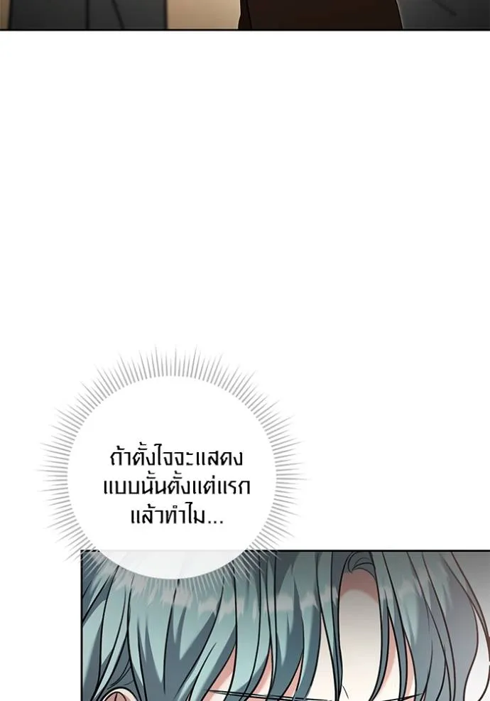 Aura of a Genius Actor ออร่าของนักแสดงอัจฉริยะ - หน้า 40