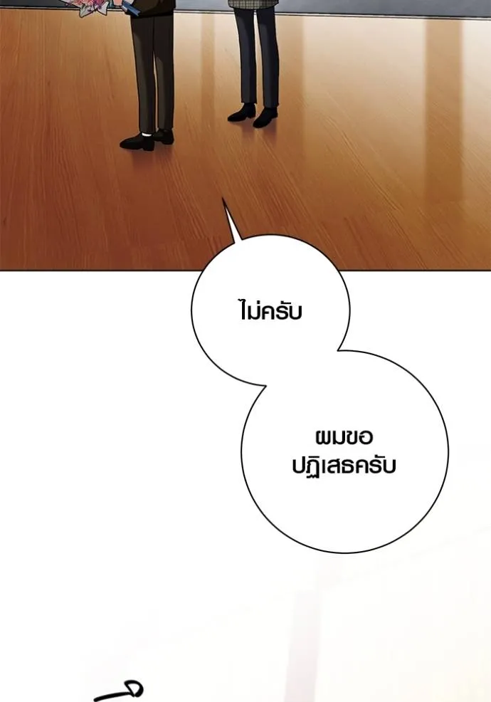 Aura of a Genius Actor ออร่าของนักแสดงอัจฉริยะ - หน้า 67