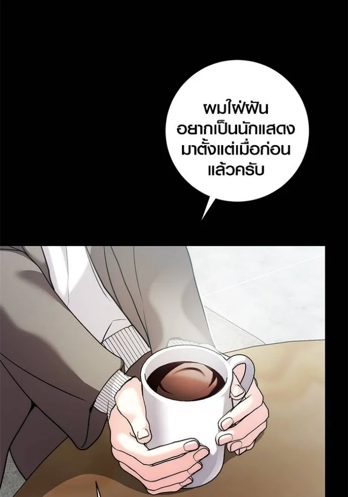 Aura of a Genius Actor ออร่าของนักแสดงอัจฉริยะ - หน้า 19