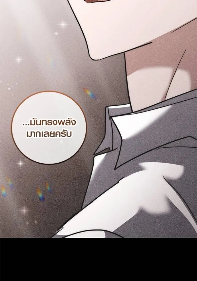 Aura of a Genius Actor ออร่าของนักแสดงอัจฉริยะ - หน้า 37