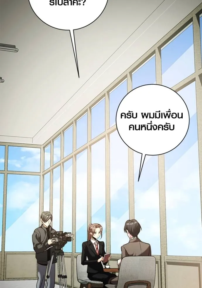 Aura of a Genius Actor ออร่าของนักแสดงอัจฉริยะ - หน้า 47