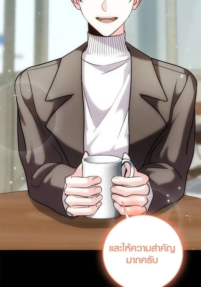 Aura of a Genius Actor ออร่าของนักแสดงอัจฉริยะ - หน้า 53