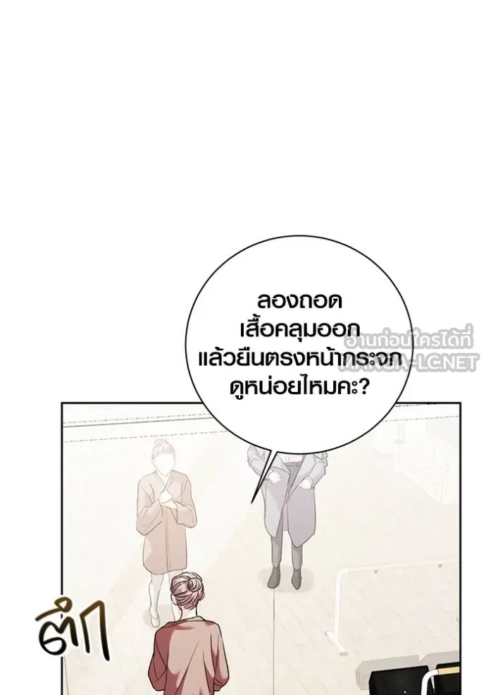Aura of a Genius Actor ออร่าของนักแสดงอัจฉริยะ - หน้า 24