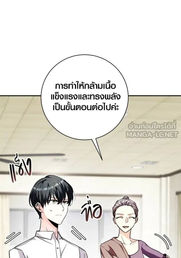Aura of a Genius Actor ออร่าของนักแสดงอัจฉริยะ - หน้า 36