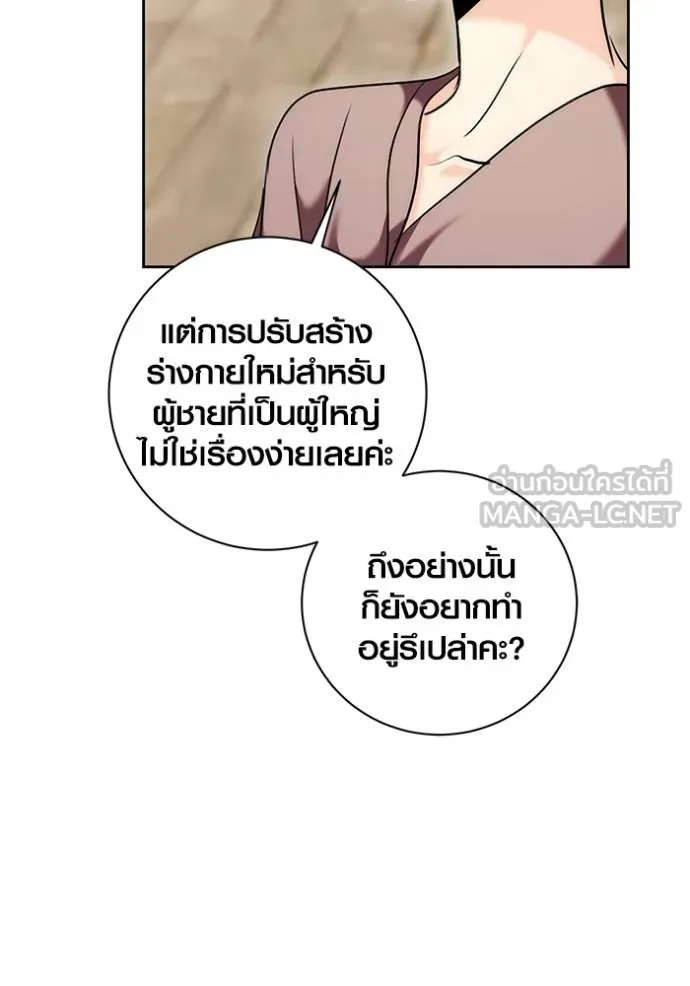 Aura of a Genius Actor ออร่าของนักแสดงอัจฉริยะ - หน้า 39