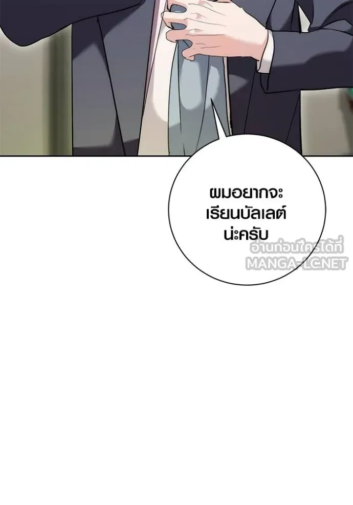 Aura of a Genius Actor ออร่าของนักแสดงอัจฉริยะ - หน้า 6