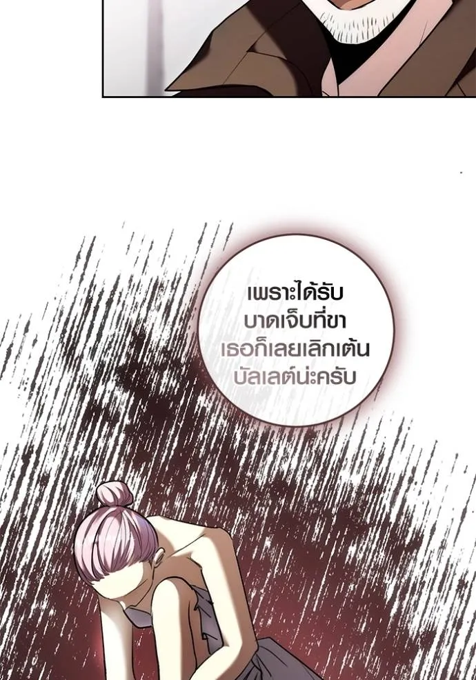 Aura of a Genius Actor ออร่าของนักแสดงอัจฉริยะ - หน้า 62