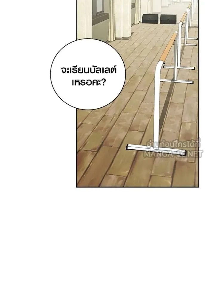 Aura of a Genius Actor ออร่าของนักแสดงอัจฉริยะ - หน้า 9