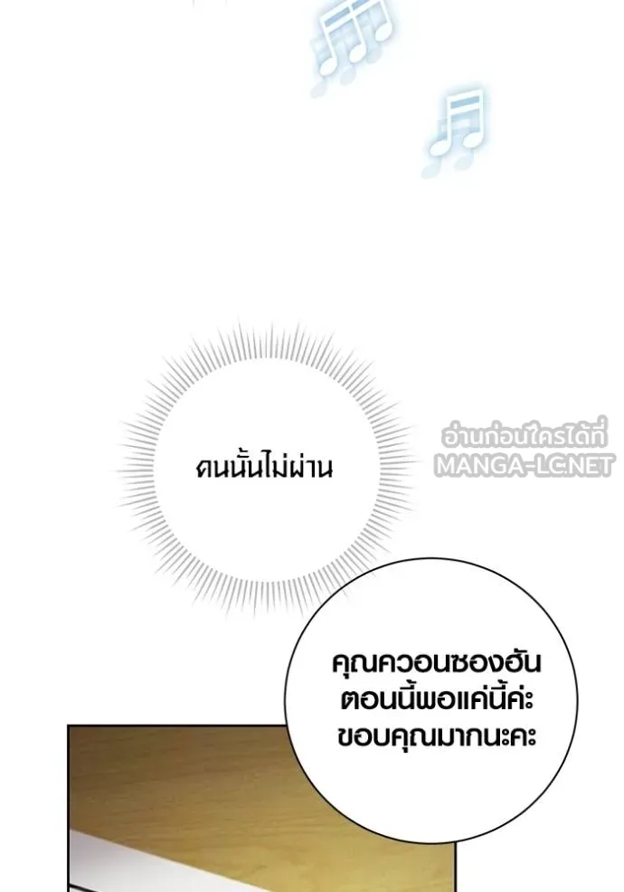 Aura of a Genius Actor ออร่าของนักแสดงอัจฉริยะ - หน้า 129