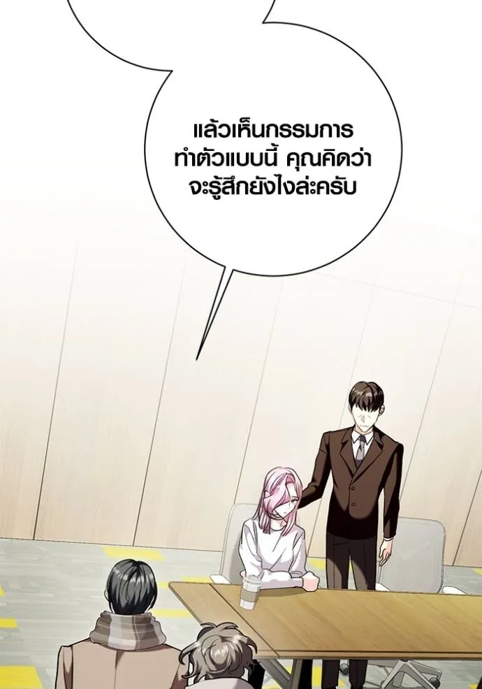 Aura of a Genius Actor ออร่าของนักแสดงอัจฉริยะ - หน้า 2