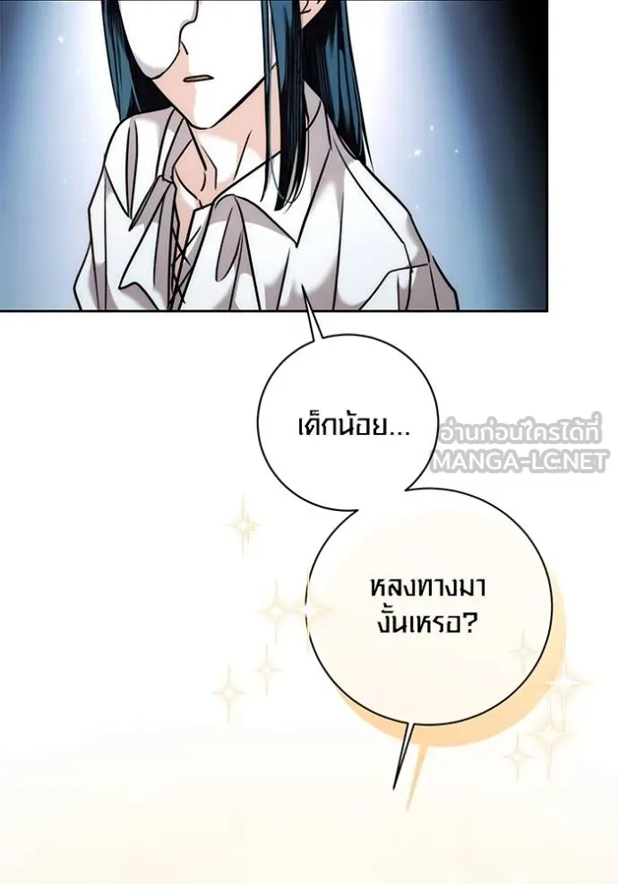 Aura of a Genius Actor ออร่าของนักแสดงอัจฉริยะ - หน้า 36
