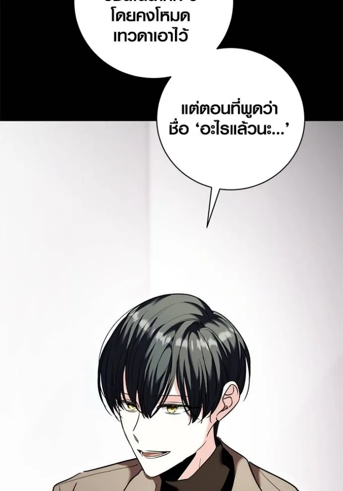 Aura of a Genius Actor ออร่าของนักแสดงอัจฉริยะ - หน้า 92
