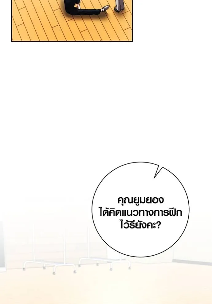 Aura of a Genius Actor ออร่าของนักแสดงอัจฉริยะ - หน้า 17
