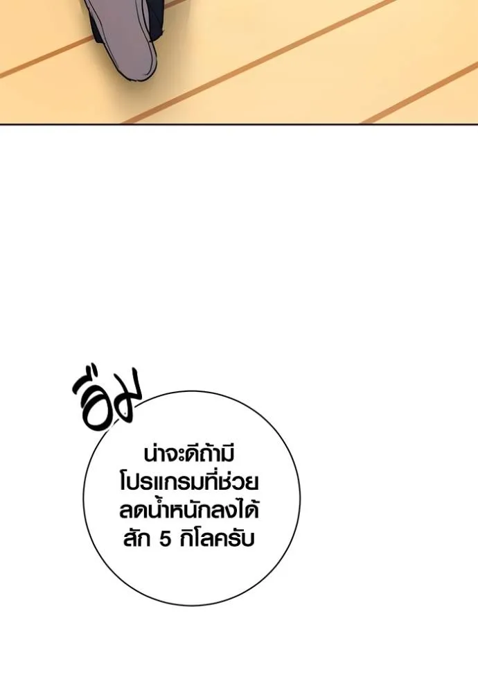 Aura of a Genius Actor ออร่าของนักแสดงอัจฉริยะ - หน้า 19