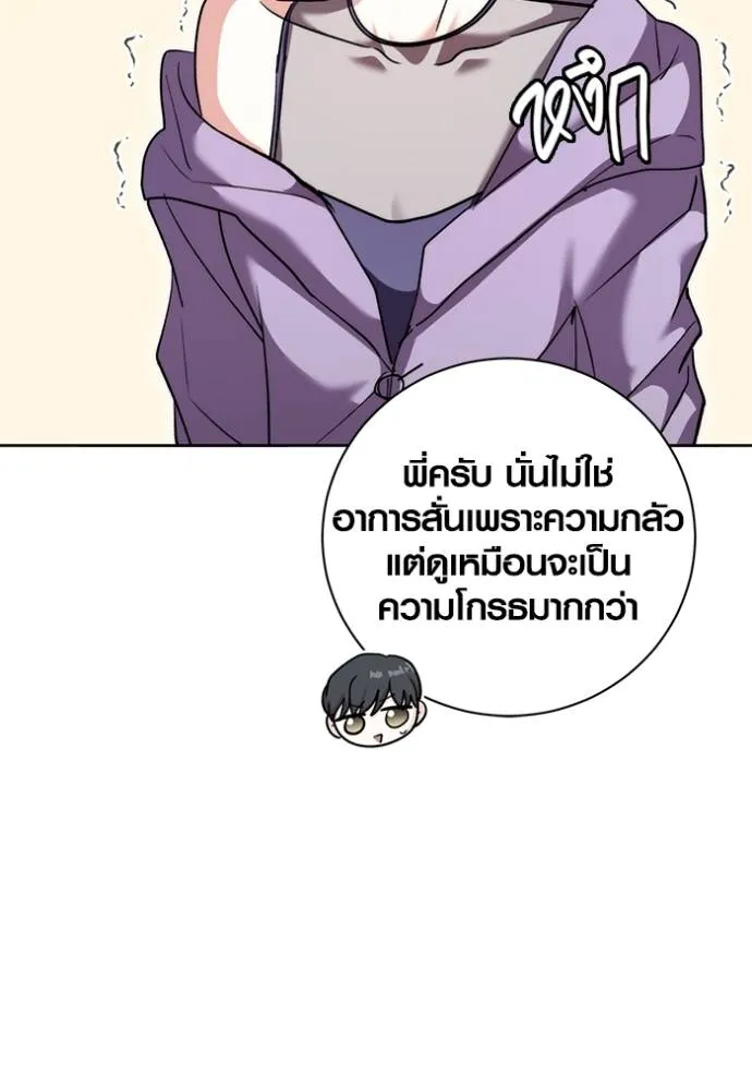 Aura of a Genius Actor ออร่าของนักแสดงอัจฉริยะ - หน้า 32
