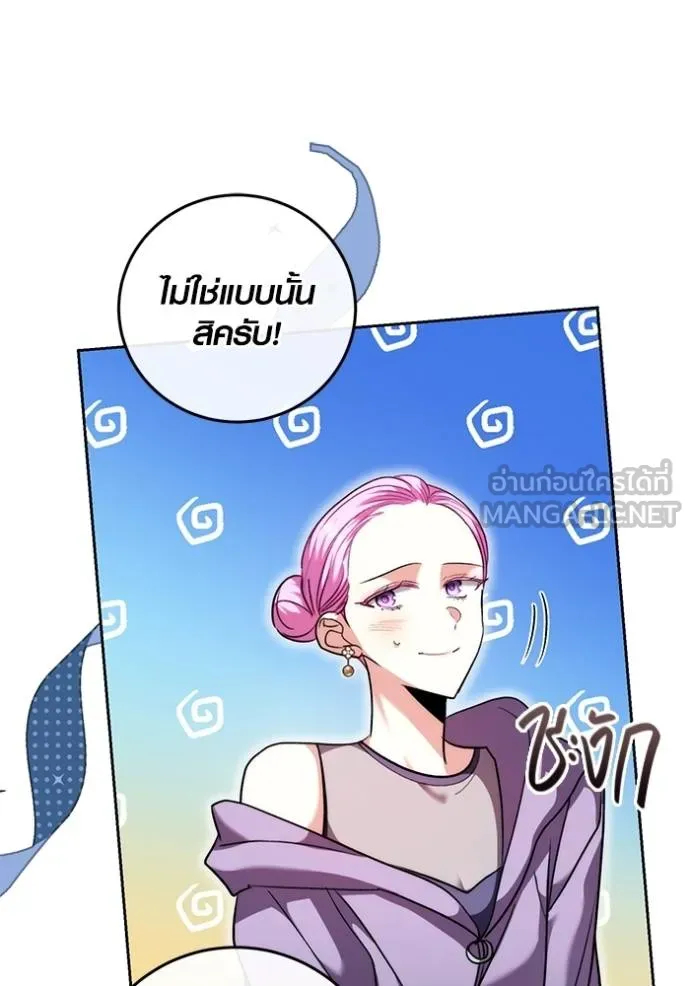 Aura of a Genius Actor ออร่าของนักแสดงอัจฉริยะ - หน้า 33
