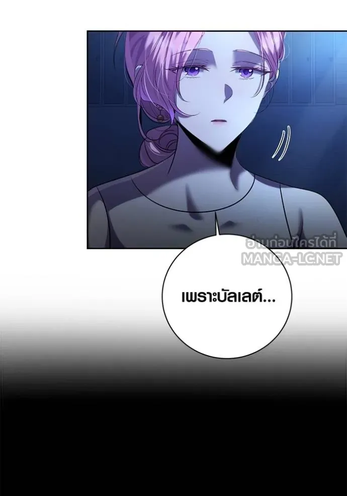 Aura of a Genius Actor ออร่าของนักแสดงอัจฉริยะ - หน้า 87