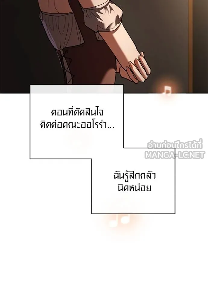 Aura of a Genius Actor ออร่าของนักแสดงอัจฉริยะ - หน้า 116
