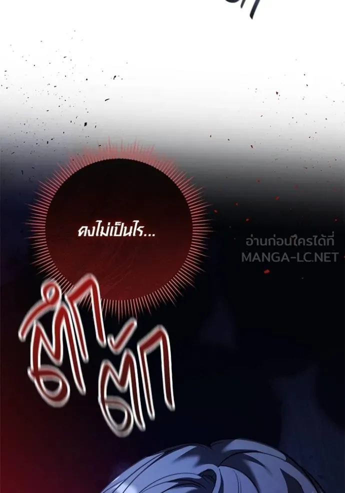Aura of a Genius Actor ออร่าของนักแสดงอัจฉริยะ - หน้า 17
