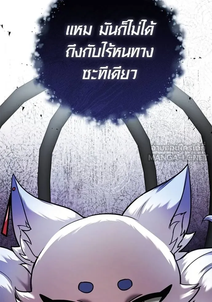 Aura of a Genius Actor ออร่าของนักแสดงอัจฉริยะ - หน้า 2