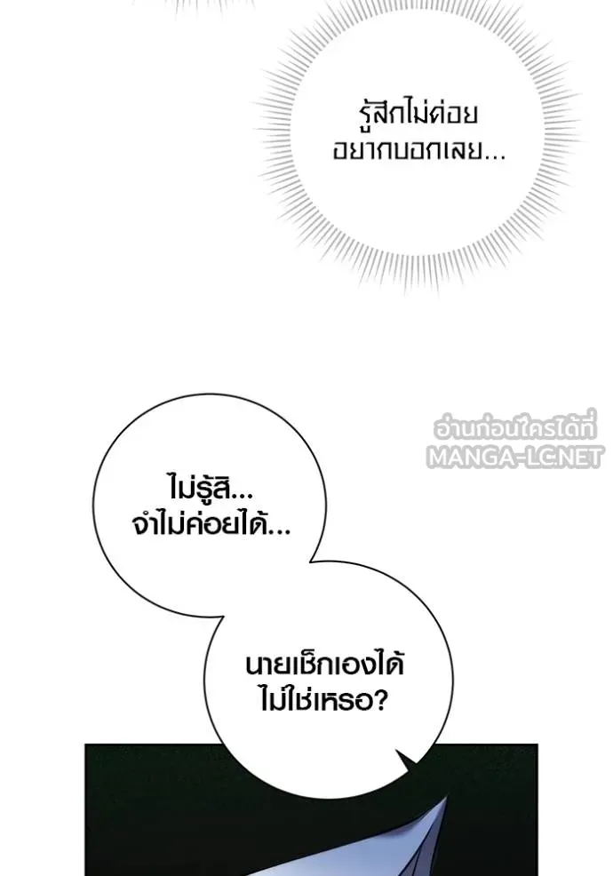 Aura of a Genius Actor ออร่าของนักแสดงอัจฉริยะ - หน้า 33