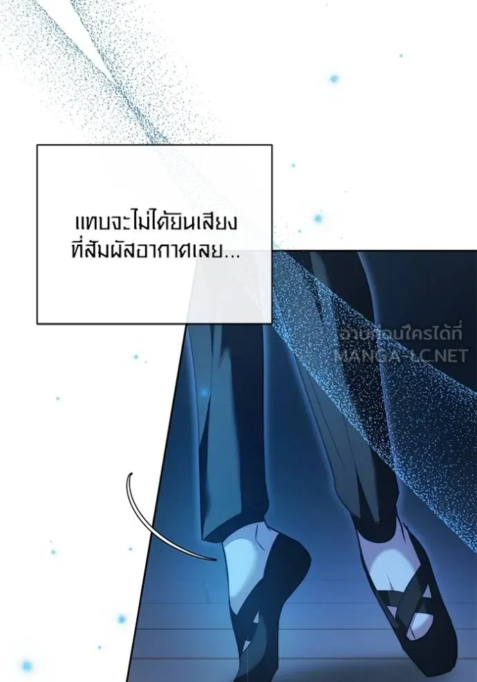 Aura of a Genius Actor ออร่าของนักแสดงอัจฉริยะ - หน้า 53