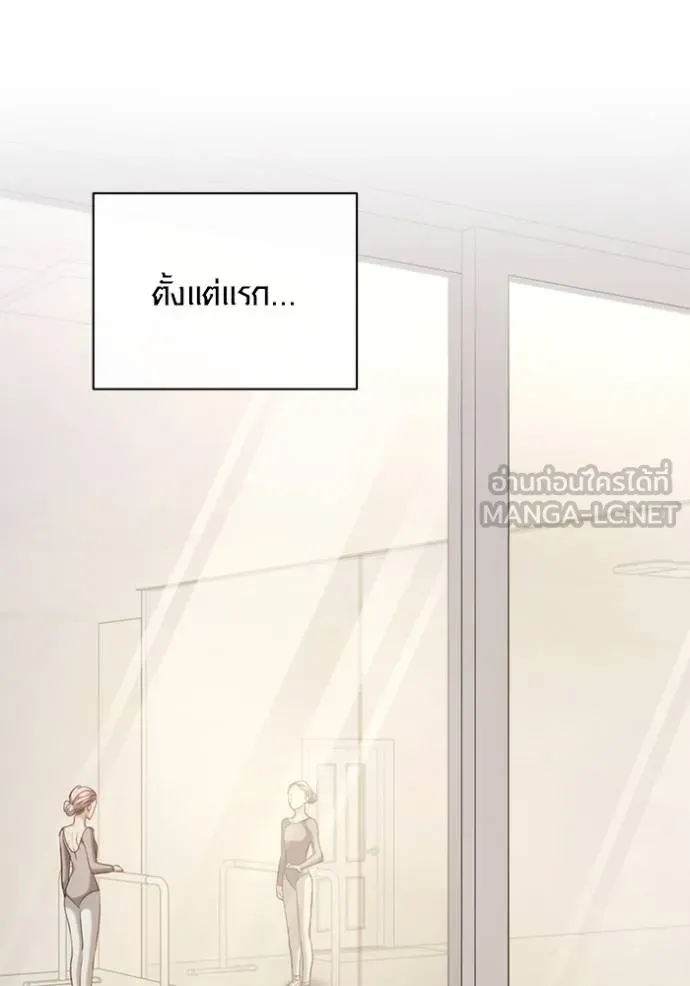 Aura of a Genius Actor ออร่าของนักแสดงอัจฉริยะ - หน้า 74