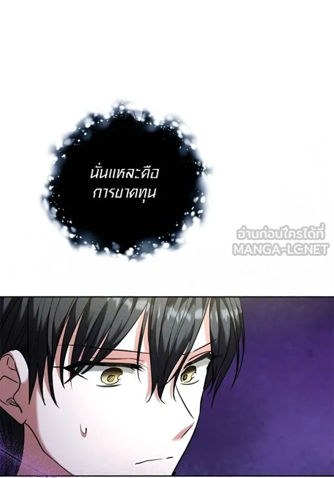 Aura of a Genius Actor ออร่าของนักแสดงอัจฉริยะ - หน้า 8